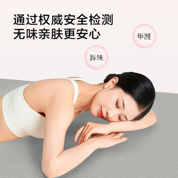京东京造 瑜伽垫男女训练健身垫儿童舞蹈垫家用地垫183*61cm砂岩灰