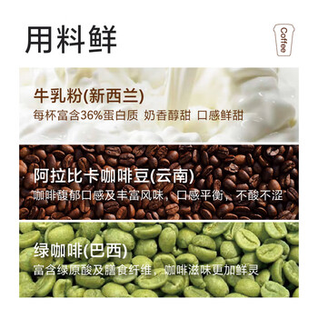 花田萃(CHALATTE)饱腹蛋白质奶咖可可生拿铁速溶0植脂末冻干 20克*7杯
