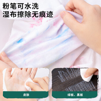 得力（deli）12支彩色水溶性粉笔无毒无粉尘粉笔环保教师教学黑板报专用绘画涂鸦可湿擦儿童幼儿教学开学必备