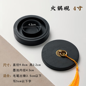 漢墨 火锅砚台 双圈天然原石毛笔书法盛墨汁用4寸墨海 文房四宝防蒸发砚台带盖墨池无盒款