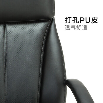 博泰电脑椅子 办公椅 家用转椅 人体工学椅老板椅 时尚黑色皮椅90299H 博泰电脑椅子 办公椅 家用转椅 人体工学椅老板椅 时尚黑色皮椅90299H