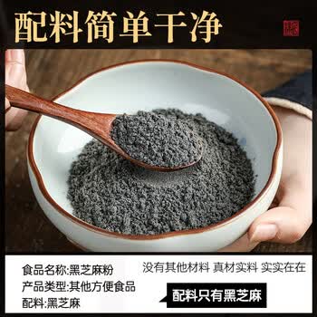 璞匠 纯黑芝麻粉黑芝麻糊原味代餐冲饮谷物即食300g