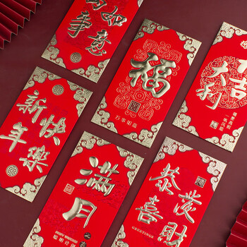 思乐得（SILEDE）红包万事如意6个 2026年马年新年快乐信封春节过年送礼拜年压岁钱高档红包 JD