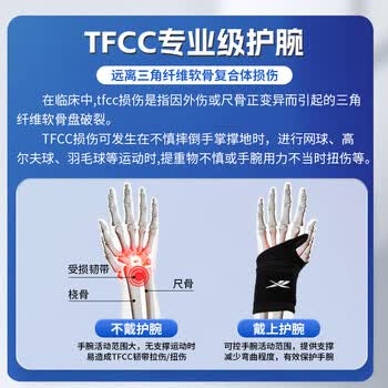 锐步护腕健身运动腱鞘炎防扭伤手腕护具网球篮球护手腕腕关节固定腕带