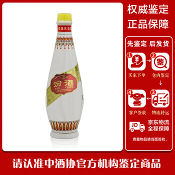 1995年汾酒价格报价行情- 京东