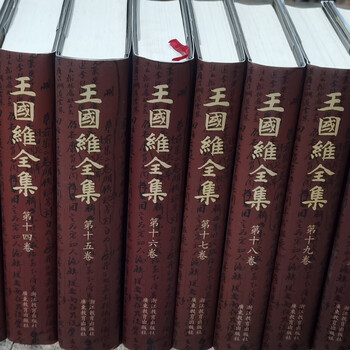 王国維全集 全20冊 浙江教育出版社 王国維全集 全20冊 浙江教育出版社
