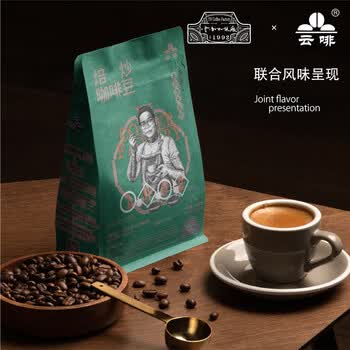 云啡云南小粒高山流水手冲水洗精品阿拉比卡咖啡豆250g热门商品