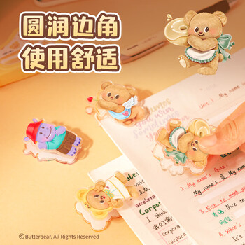 得力（deli）(deli)黄油小熊卡通塑料夹子 小号手账夹 盲盒学生票夹 资料文件收纳 圆润边角 随机发货HY401