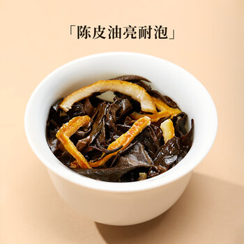 七春陈皮白茶 口粮散茶250g福鼎老白茶贡眉陈皮自己喝端午节礼物