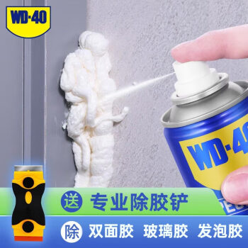 WD-40除胶剂免钉胶去除剂玻璃胶清除剂发泡胶清洗剂粘解洁家用强力神器