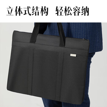 得力（deli）（deli)公文包 办公手提袋会议包事务包 加厚大容量商务拉链袋电脑公文包 黑色 P063788 