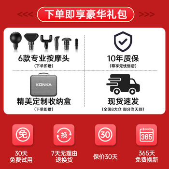 康佳（KONKA）筋膜枪按摩器专业级运动全身肩颈腰腿高频震动深层肌肉放松颈膜枪送父母送男友实用生日礼物