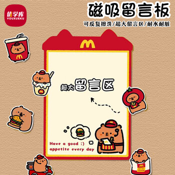 优学库 冰箱留言板 可爱卡通软胶贴磁贴立体装饰贴留言板礼物 竖款鸭鸭日记 25*35cm 赠配件端午节礼物