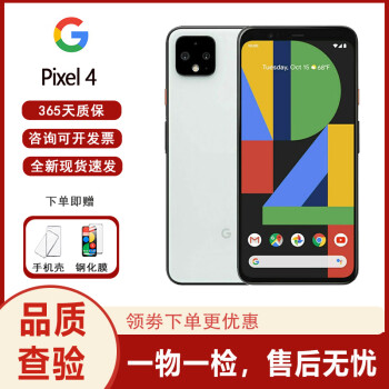 pixel手机价格报价行情- 京东