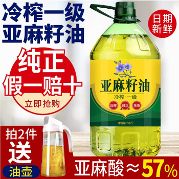 飞益森冷榨一级纯亚麻籽油宁夏胡麻油孕妇月子食用油5斤5斤装