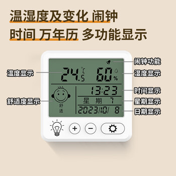 齐心（COMIX）室内电子温湿度计/表办公家用壁挂桌面婴儿房办公用品儿童老人生日礼物只能背光白色舒适款LF80003