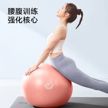 京东京造 瑜伽球孕妇助产防爆健身球儿童感统训练平衡瑞士球橙霞粉75cm