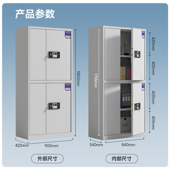 奈高（NAIGAO）保密柜文件柜铁皮柜员工柜资料柜电子密码锁档案柜钢制防盗密码柜