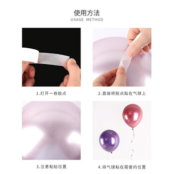 TaTanice 气球点胶 结婚贴纸神器粘窗花贴画福字多用双面胶节庆装饰1袋