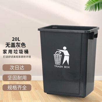 欧湃垃圾桶无盖20L方形黑灰色家用厨房商用餐饮饭店专用大号垃圾箱 欧湃垃圾桶无盖20L方形黑灰色家用厨房商用餐饮饭店专用大号垃圾箱