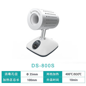 JOANLAB群安仪器 红外线接种环灭菌器实验室电热高温消毒快速杀菌安全柜电子灭菌器 DS-800S