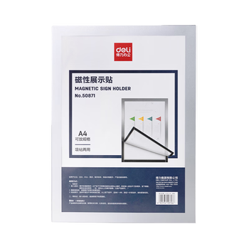 得力(deli)【超级爆款】得力(deli)A4磁性展示贴 营业执照框 副本保护套文件框 公告栏通知贴纸 50871 得力(deli)【超级爆款】得力(deli)A4磁性展示贴 营业执照框 副本保护套文件框 公告栏通知贴纸 50871