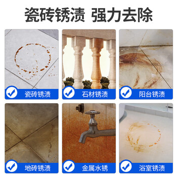 老管家瓷砖除锈剂500ml强力去污家用多功能客厅卫生间瓷砖清洁剂除垢