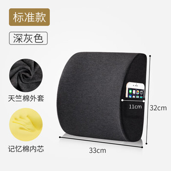 伊诺施腰靠办公室马鞍腰靠记忆棉腰垫腰枕靠背慢回弹透气靠垫腰靠浅灰色