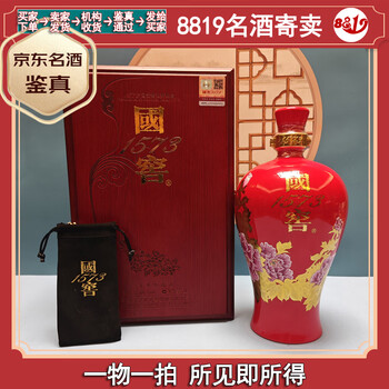 2018年国窖1573型号规格- 京东