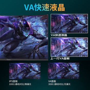 优派Optiquest31.5英寸2K高清165Hz高刷 Fast VA屏 HDR10 1500R曲率 华星面板 曲面电竞显示器 优派Optiquest31.5英寸2K高清165Hz高刷 Fast VA屏 HDR10 1500R曲率 华星面板 曲面电竞显示器