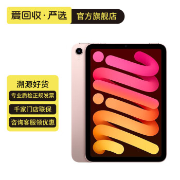 ipad mini 6价格报价行情- 京东