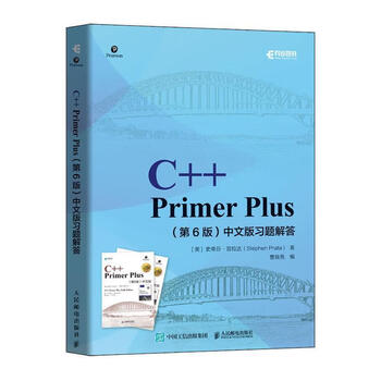 C Primer Plus 第6版- 京东