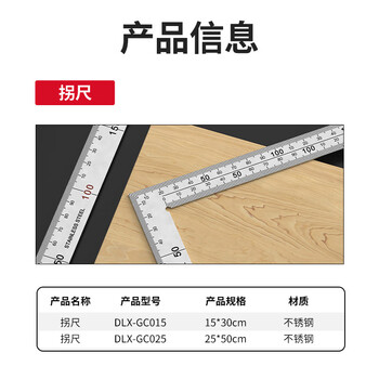 德力西（DELIXI）不锈钢直尺加厚钢直尺套装钢尺高精度刻度尺子金属角尺直角尺