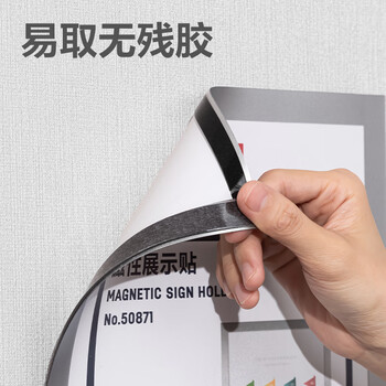 得力(deli)【超级爆款】得力(deli)A4磁性展示贴 营业执照框 副本保护套文件框 公告栏通知贴纸 50871 得力(deli)【超级爆款】得力(deli)A4磁性展示贴 营业执照框 副本保护套文件框 公告栏通知贴纸 50871