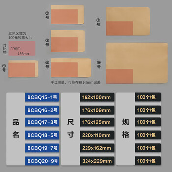 金蝶（kingdee）100张9号牛皮纸信封324*229mm 空白无字信封袋发票袋工资袋 BCBQ20-9号