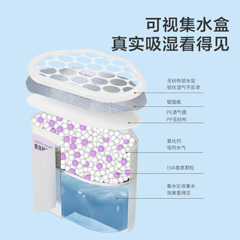 京东京造 巨除湿scent系列香薰除湿盒干燥除湿衣柜回南天除湿袋500ml*3盒