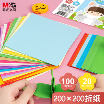 晨光（M&G）益智diy手工彩色折纸专用纸儿童剪纸画画纸千纸鹤纸飞机正方形 20色/100页