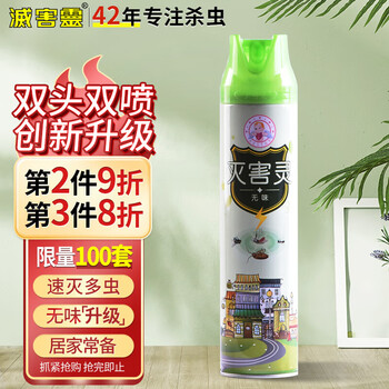 灭害灵 杀虫剂气雾剂 双喷头 无味 专杀蚂蚁蟑螂药 螨虫下水道杀虫600ml