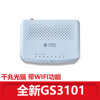 全新中国移动光猫gs3101 gm220s h60g千兆路由一体机酒店私网退网