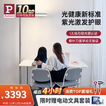 Paulmann P柏曼护眼台灯全光谱大路灯儿童卧室阅读立式灯学生学习落地台灯 【触摸开关】骑士I 暖白光【图片 价格 品牌 报价】-京东