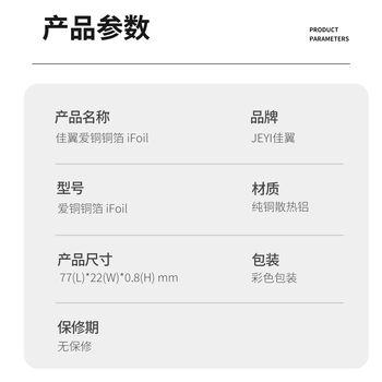 佳翼（JEYI）M.2固态硬盘散热片NVME纯铜散热片NGFF散热马甲笔记本SSD散热器导热硅脂垫