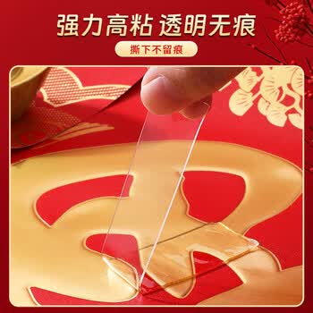 朗捷防风 纳米双面胶强力红膜双面胶高粘度不留痕透明胶带升级款免钉双面无痕胶带可家用对联专用胶