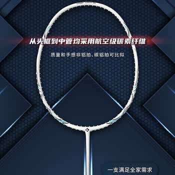 薰风（KUMPOO）羽毛球拍双拍全碳素超轻K520升级款熏风K520PRO珍珠白情侣对拍