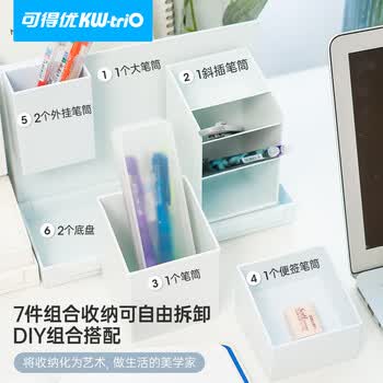 可得优组合装大容量文件架收纳盒办公文具文件座斜插式笔筒学生笔架