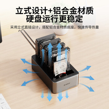 奥睿科（ORICO）硬盘盒底座2.5/3.5英寸SATA机械固态通用Type-C3.2台式笔记本ssd外置硬盘五盘位盒子6656C3