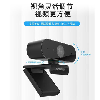 海康威视 HIKVISION 电脑摄像头DS-E12a自动聚焦USB即插即用直播考研考试面试网课内置麦克风200万高清