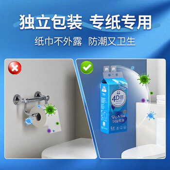 洁云卫生纸 4D溶+悬挂式3层300抽*4提挂卫 L码溶易抽卫生纸厕所专用