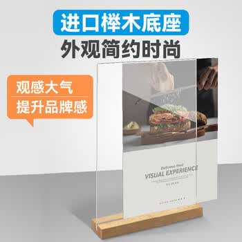 DSB（迪士比）A4桌牌T型席卡亚克力台卡台签榉木底座立牌双面会议展示牌桌卡 210*297mm 竖 ASH-6101
