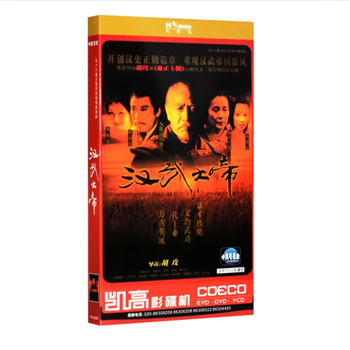 汉武大帝dvd品牌及商品- 京东