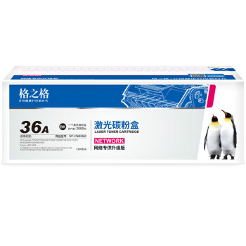 格之格 硒鼓36A/NT-CN0436C 1/支 